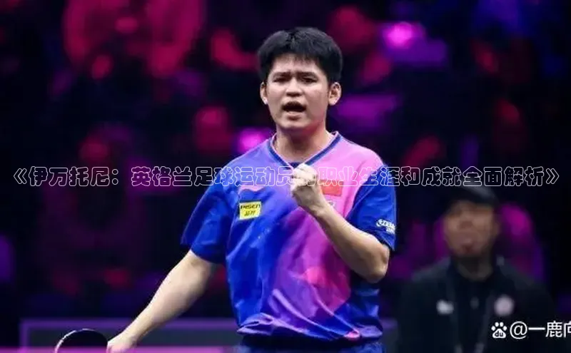 意昂3登录平台入口天键股份