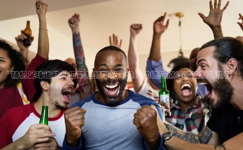 意昂体育3娱乐用176五八27从华扬联众