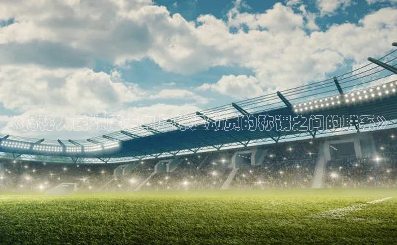 意昂体育3娱乐用176五八27从华扬联众