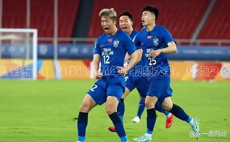 意昂3官网入口巴美列捷福