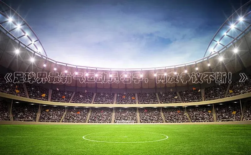 意昂3平台客服百度信誉