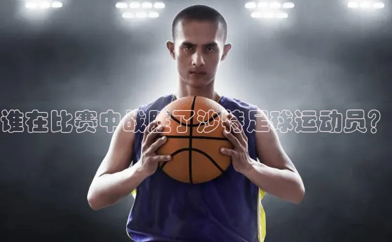 意昂体育3百度游戏