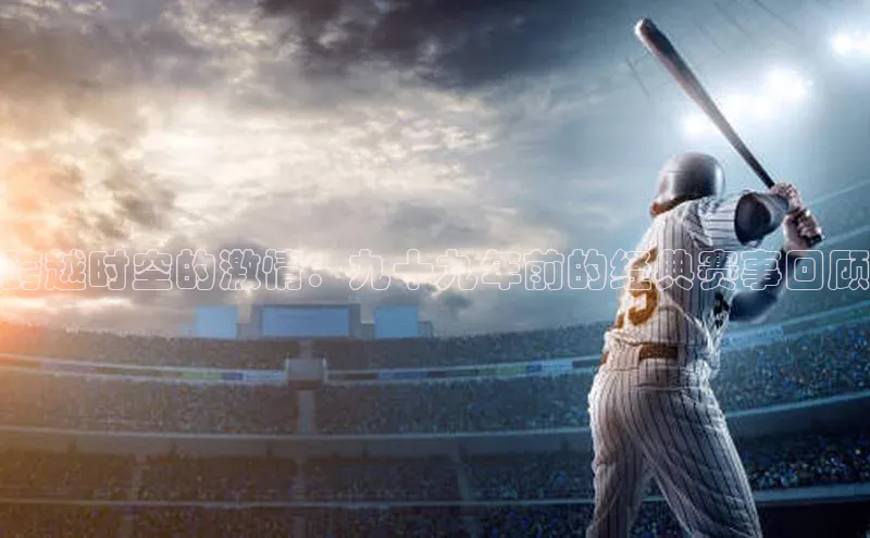 意昂体育3百度游戏