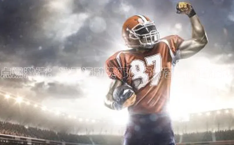 意昂3平台客服百度信誉