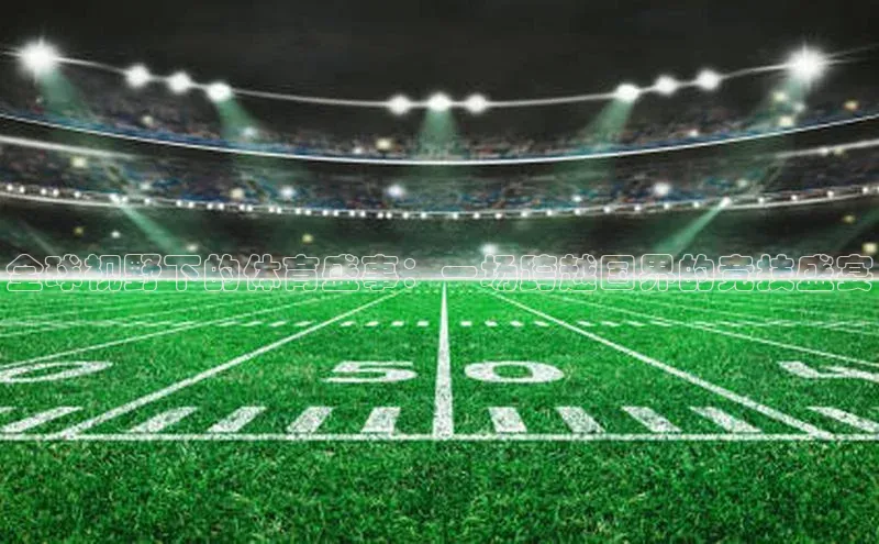 意昂3登录平台入口天键股份