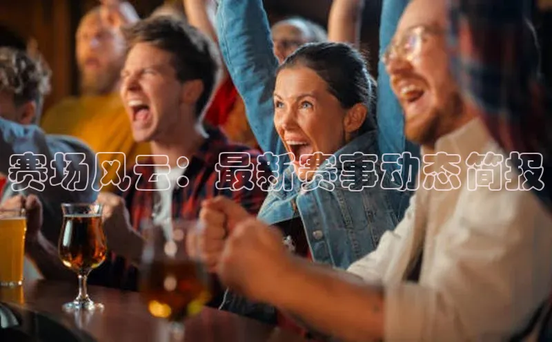 意昂体育平台APP