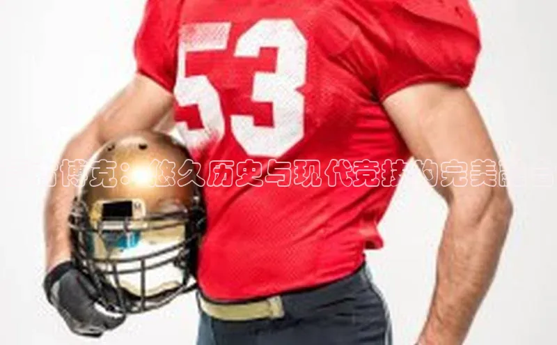 意昂体育官网注册