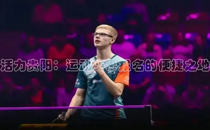 意昂体育平台注册