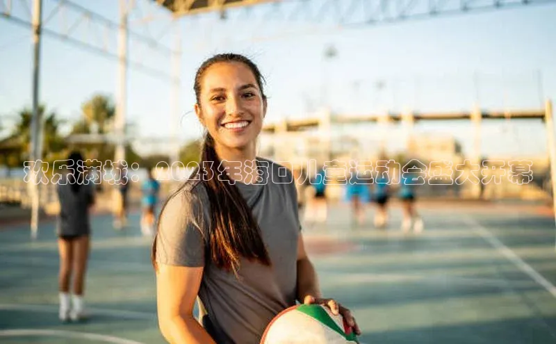 意昂体育平台APP